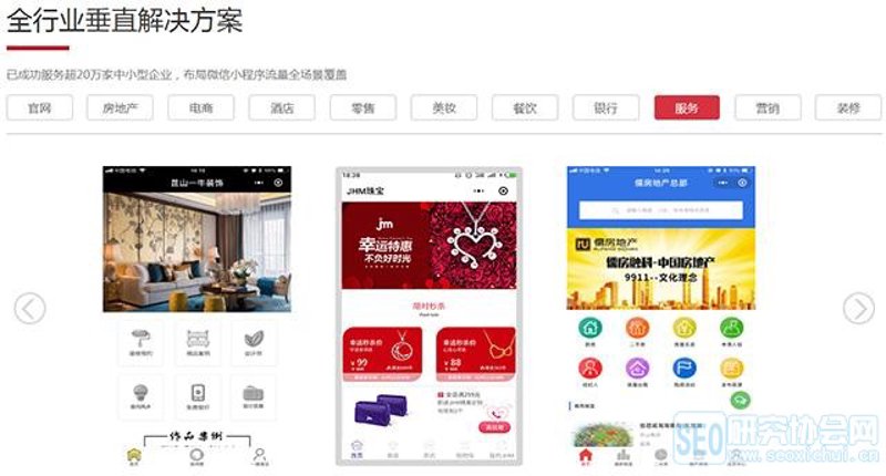 APP商城制作