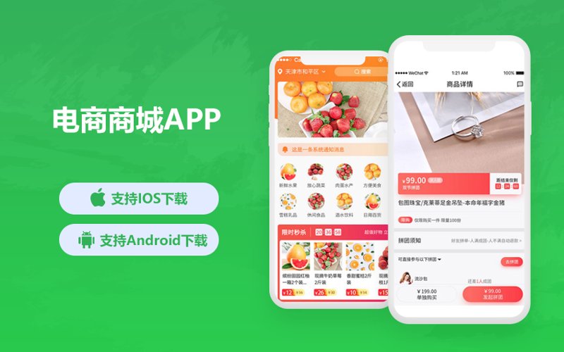 电商系统开发助力威海中小企业转型