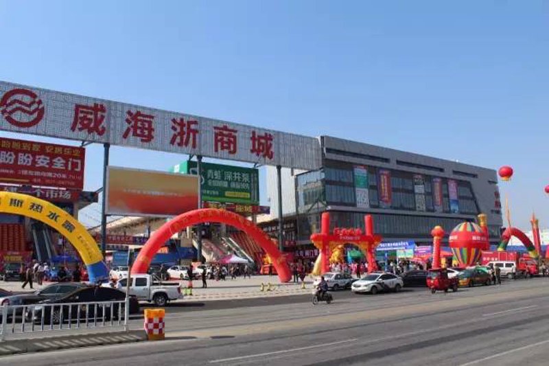 威海电商系统开发——助力企业数字化转型的金钥匙